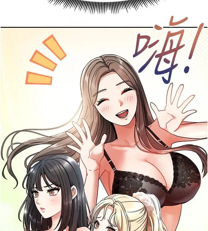 漫画《我家的女房客》第1话第235张图