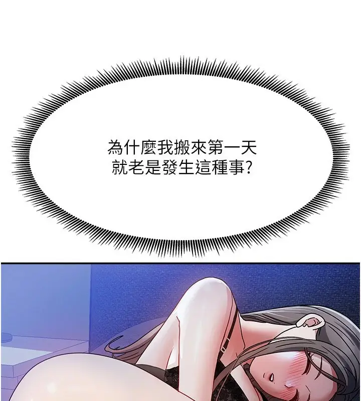 漫画《我家的女房客》第1话第237张图
