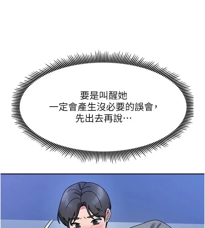 漫画《我家的女房客》第1话第239张图