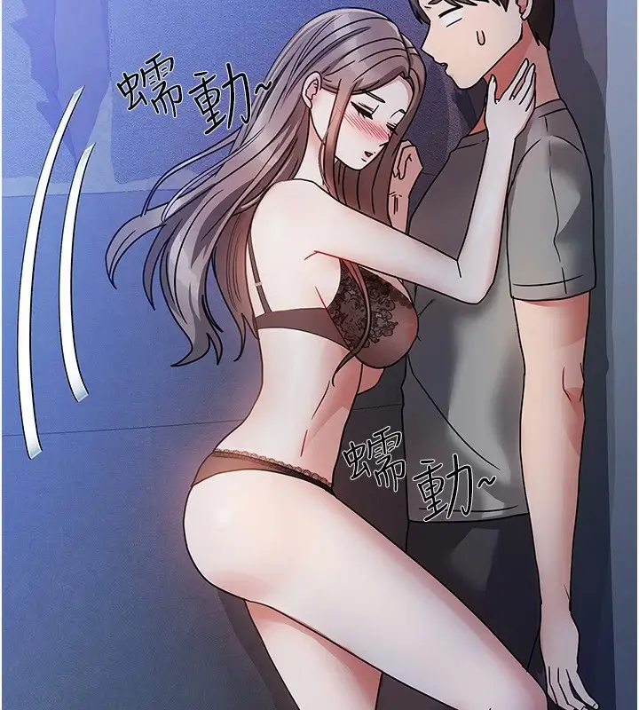 漫画《我家的女房客》第1话第245张图
