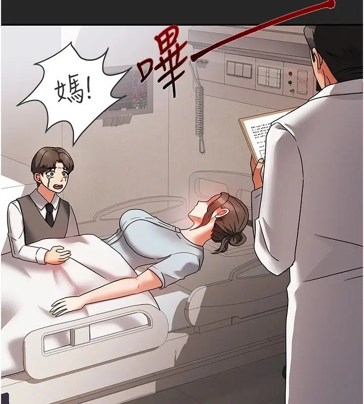 漫画《我家的女房客》第1话第25张图