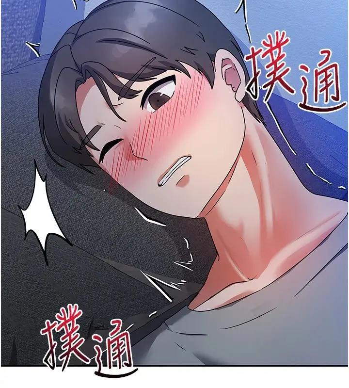 漫画《我家的女房客》第1话第251张图