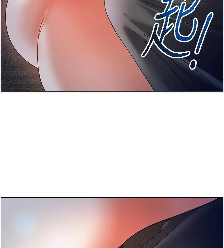 漫画《我家的女房客》第1话第254张图