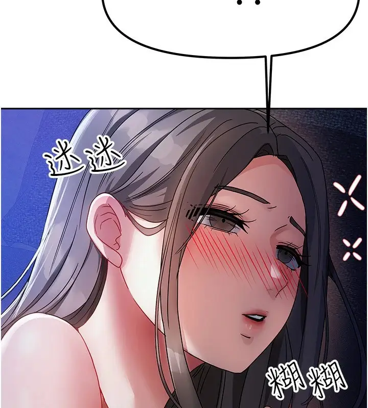 漫画《我家的女房客》第1话第257张图