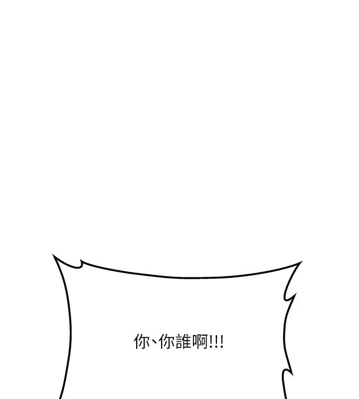 漫画《我家的女房客》第1话第264张图