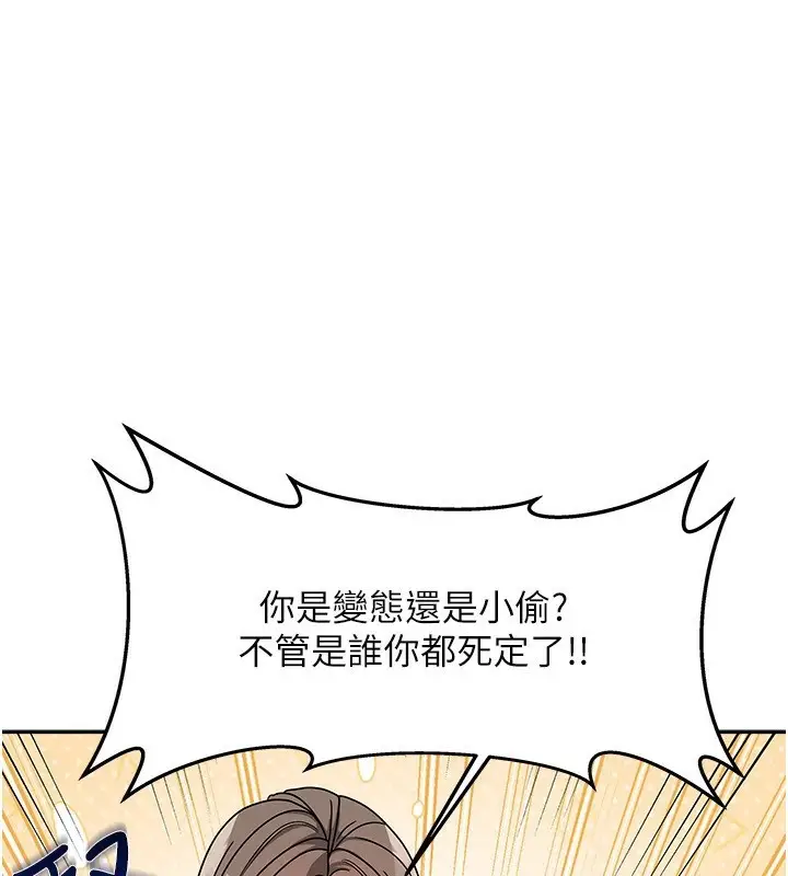漫画《我家的女房客》第1话第270张图