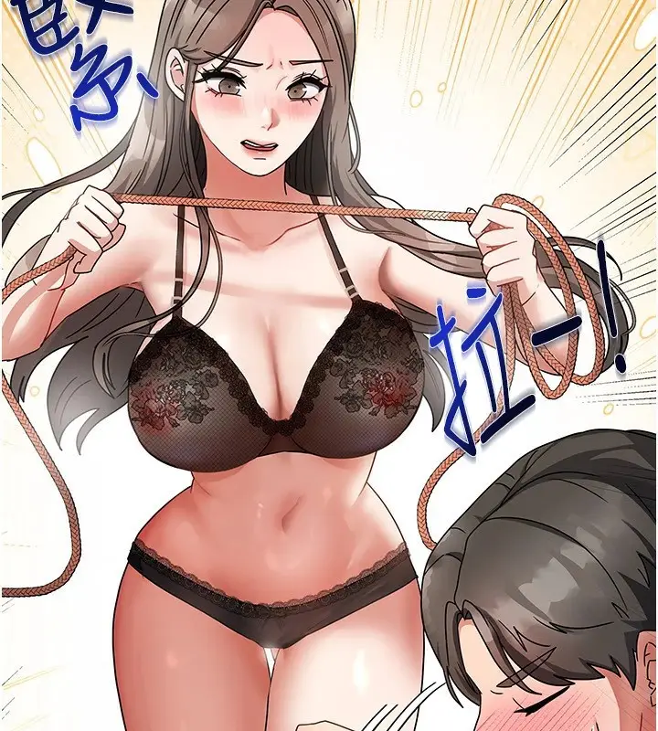 漫画《我家的女房客》第1话第271张图
