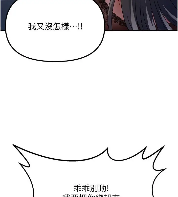 漫画《我家的女房客》第1话第276张图