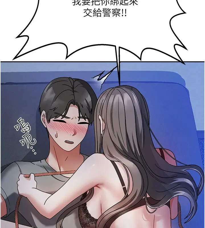 漫画《我家的女房客》第1话第277张图