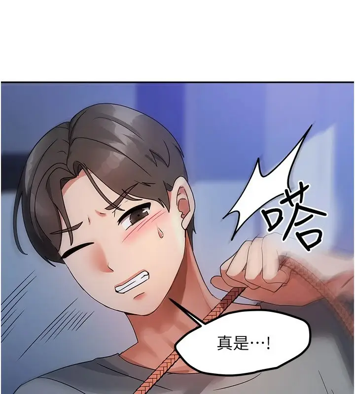 漫画《我家的女房客》第1话第279张图