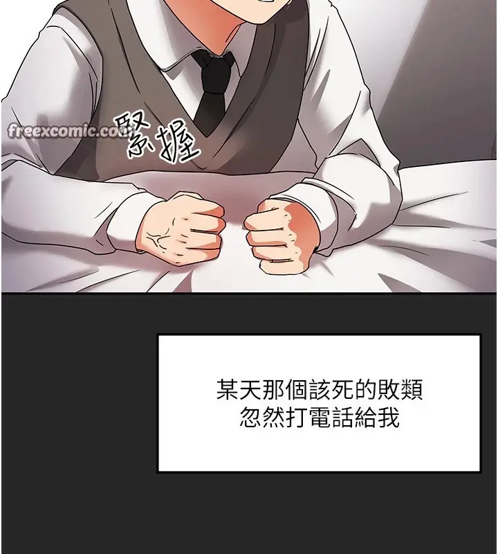 漫画《我家的女房客》第1话第28张图