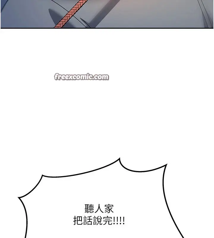 漫画《我家的女房客》第1话第280张图
