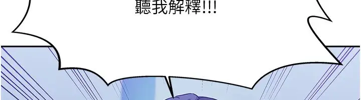 漫画《我家的女房客》第1话第284张图