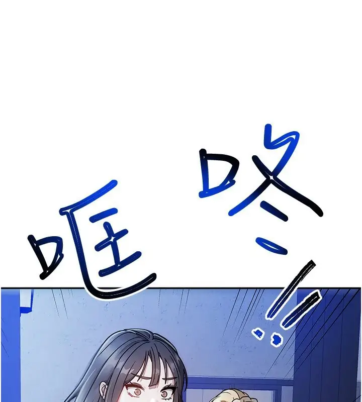 漫画《我家的女房客》第1话第288张图