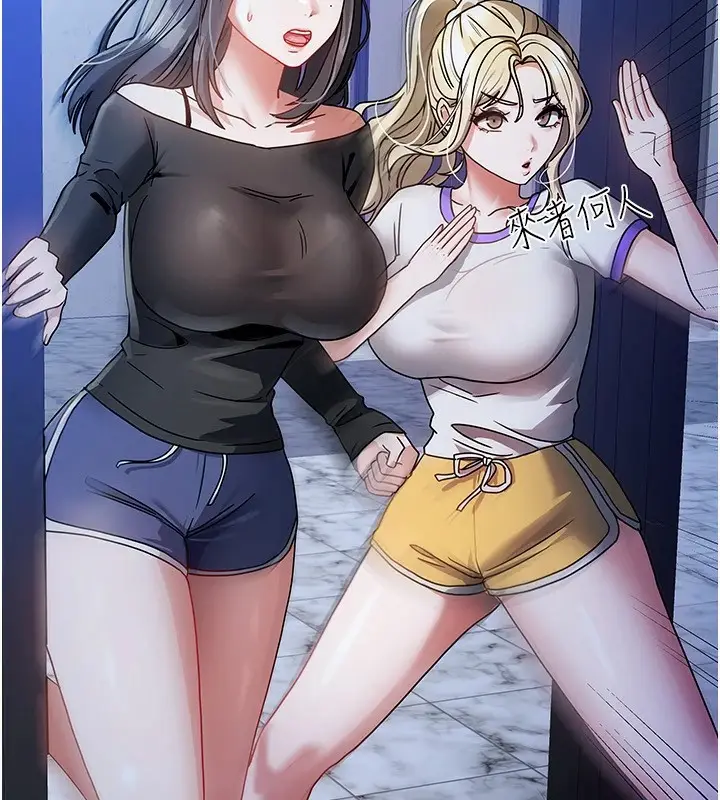 漫画《我家的女房客》第1话第289张图