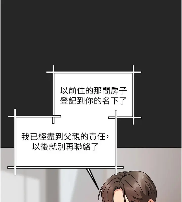 漫画《我家的女房客》第1话第29张图