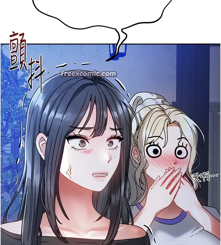 漫画《我家的女房客》第1话第294张图