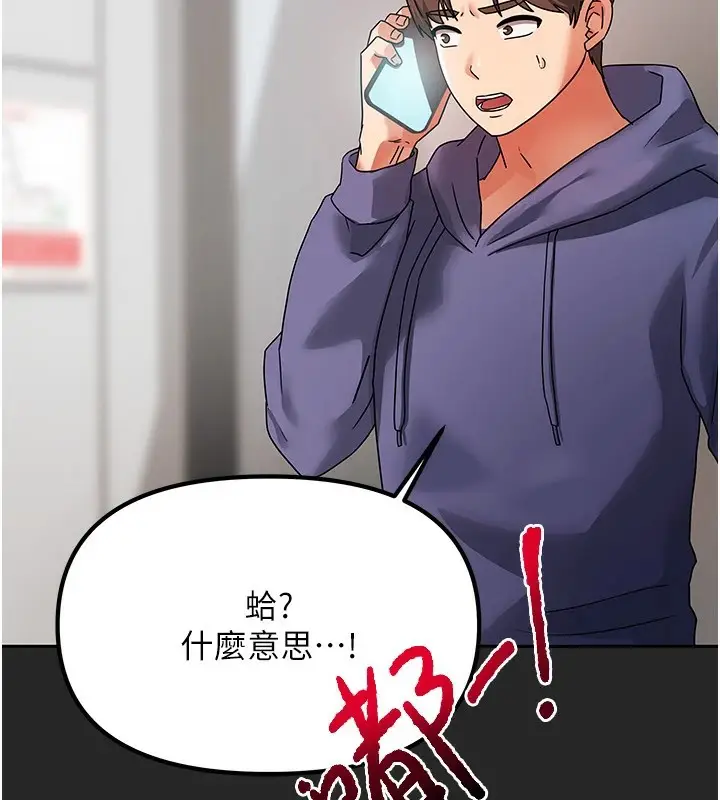 漫画《我家的女房客》第1话第30张图