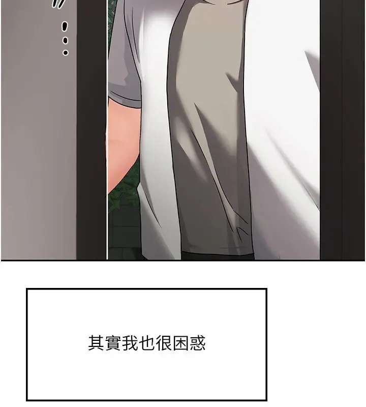 漫画《我家的女房客》第1话第34张图