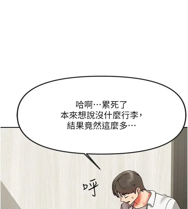 漫画《我家的女房客》第1话第38张图