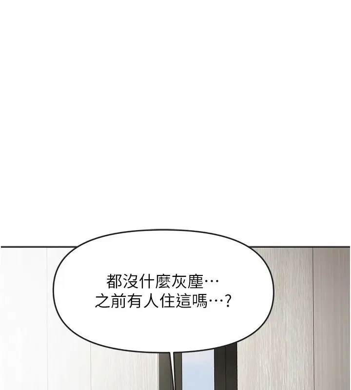 漫画《我家的女房客》第1话第45张图