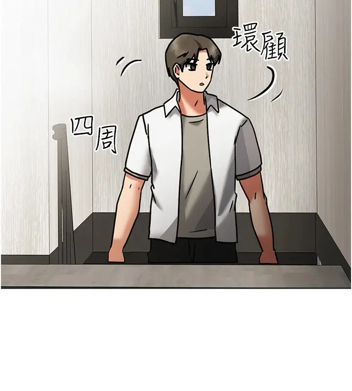漫画《我家的女房客》第1话第46张图