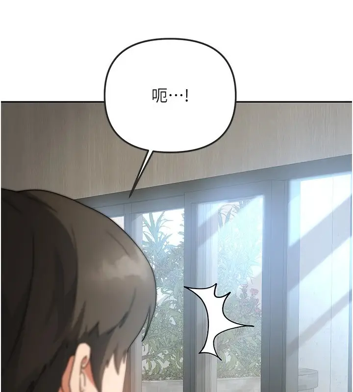 漫画《我家的女房客》第1话第47张图