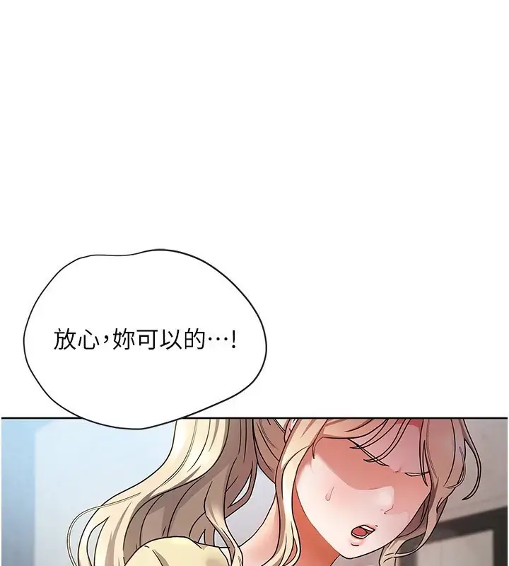 漫画《我家的女房客》第1话第54张图