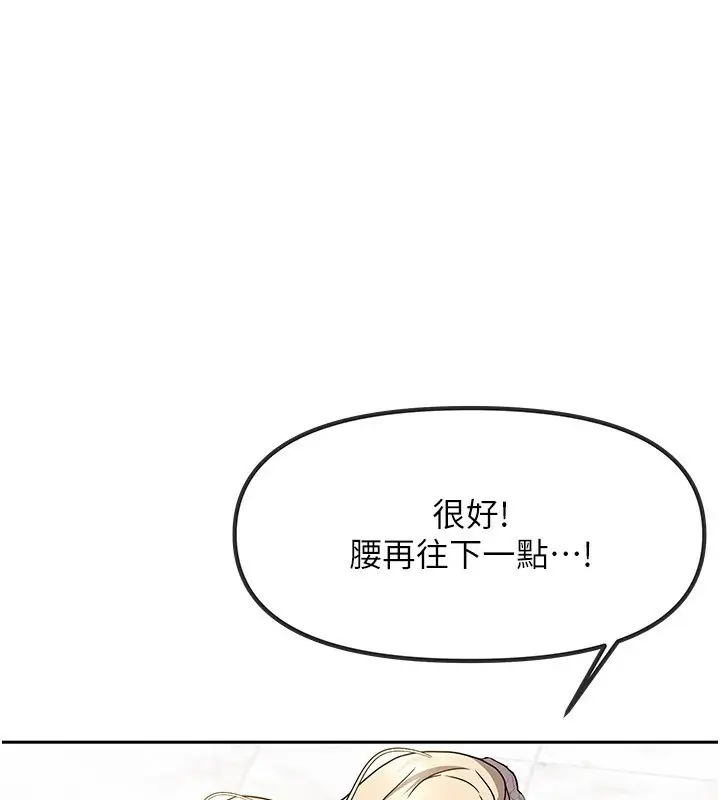 漫画《我家的女房客》第1话第58张图
