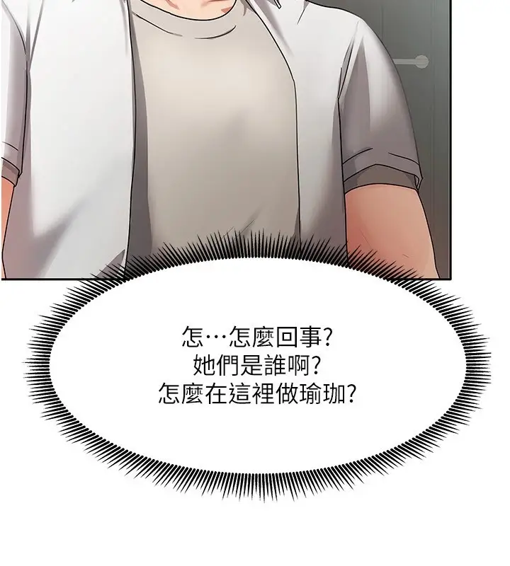 漫画《我家的女房客》第1话第64张图