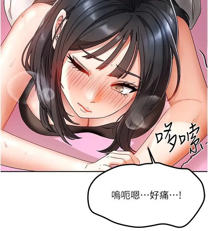 漫画《我家的女房客》第1话第67张图