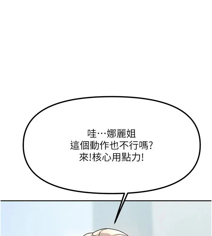 漫画《我家的女房客》第1话第69张图