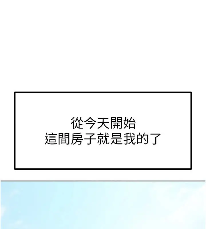 漫画《我家的女房客》第1话第7张图