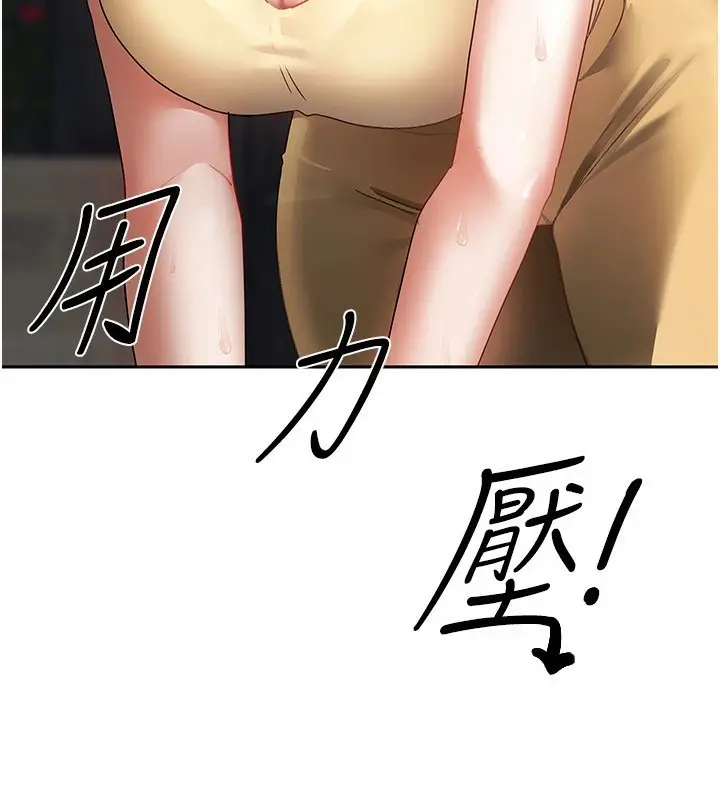 漫画《我家的女房客》第1话第71张图