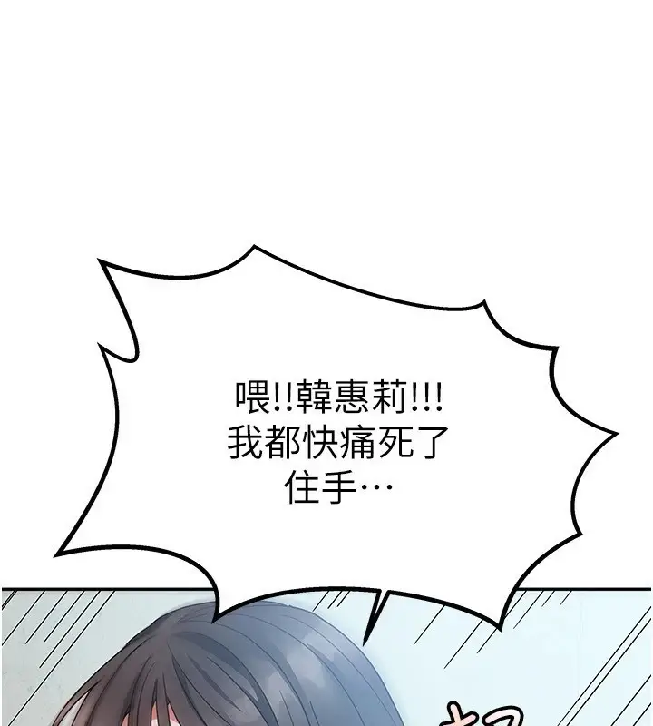 漫画《我家的女房客》第1话第73张图