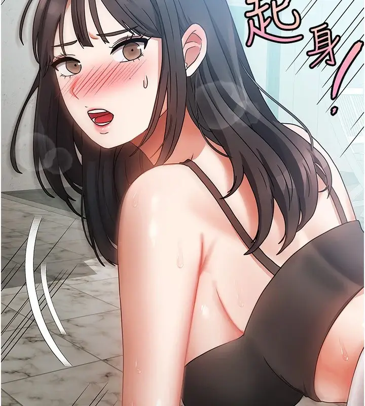 漫画《我家的女房客》第1话第74张图