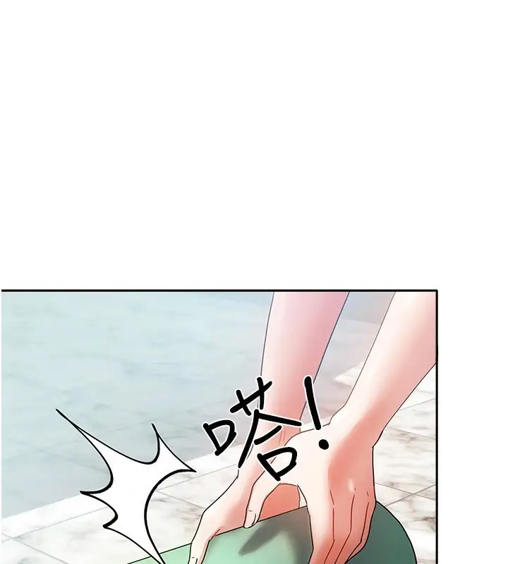 漫画《我家的女房客》第1话第83张图