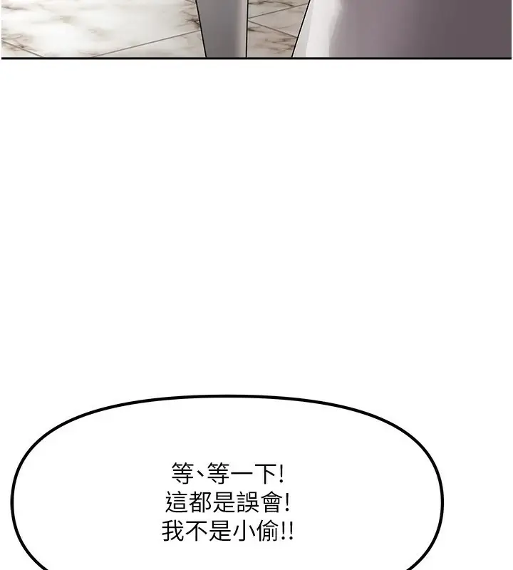 漫画《我家的女房客》第1话第87张图