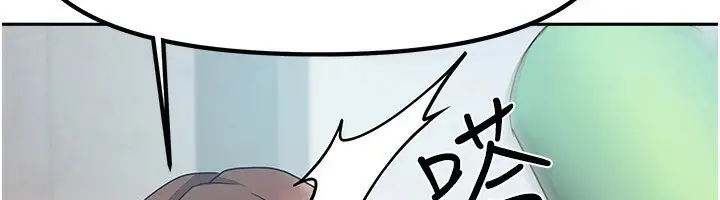 漫画《我家的女房客》第1话第88张图