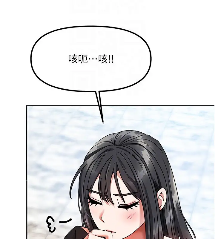 漫画《我家的女房客》第2话第104张图