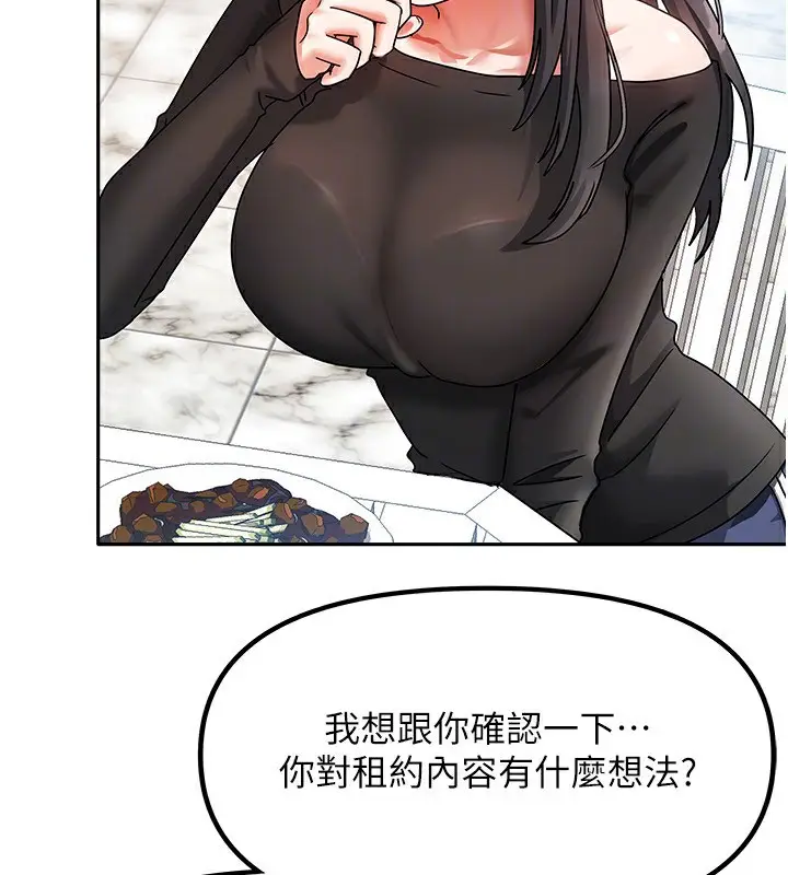 漫画《我家的女房客》第2话第105张图