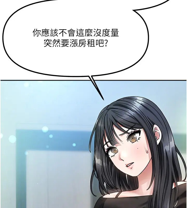 漫画《我家的女房客》第2话第106张图