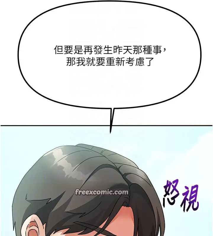 漫画《我家的女房客》第2话第112张图