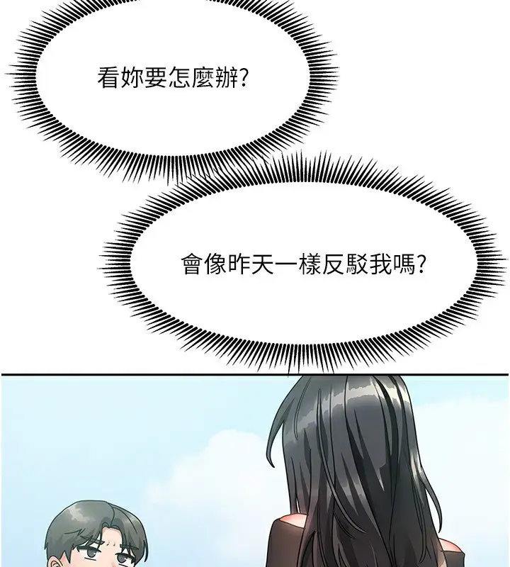 漫画《我家的女房客》第2话第114张图