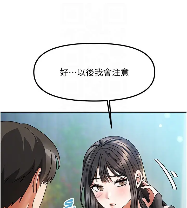 漫画《我家的女房客》第2话第117张图