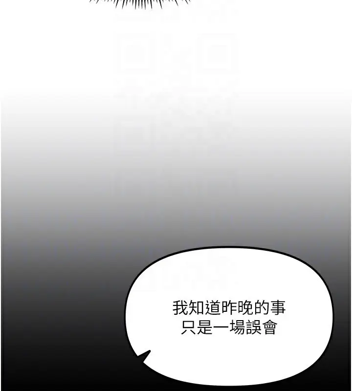 漫画《我家的女房客》第2话第119张图