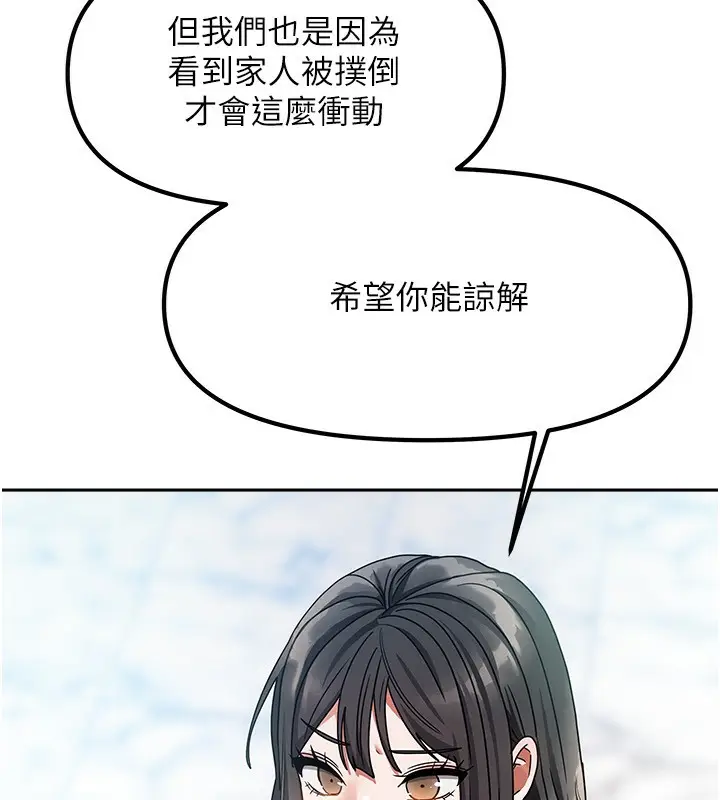 漫画《我家的女房客》第2话第123张图