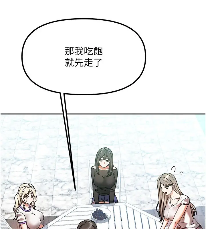 漫画《我家的女房客》第2话第130张图
