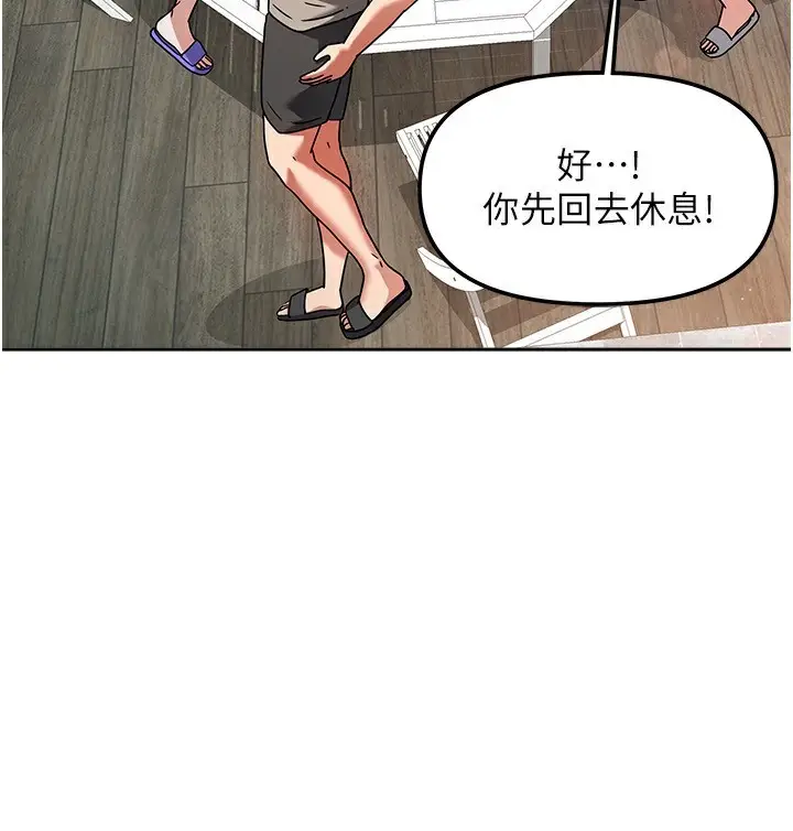 漫画《我家的女房客》第2话第132张图