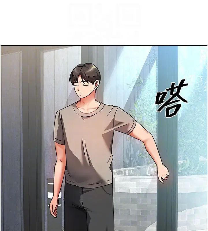 漫画《我家的女房客》第2话第133张图
